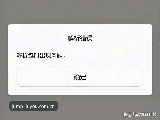 九游CN版本区别安装失败 九游CN版本区别安装失败,问题到底出在哪一步?