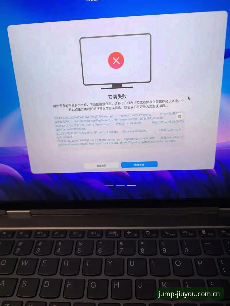九游模式快速比较安装失败 九游模式快速比较安装失败?别急,先搞懂为什么卡在这一步