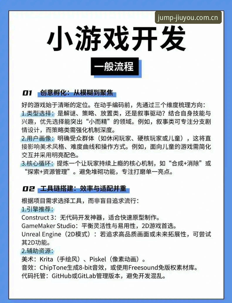 九游启幕版iOS实用指南：五个关键点帮你理清下载与使用逻辑
