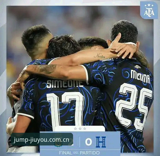 阿根廷2比0洪都拉斯，梅西缺阵的另类观赛攻略