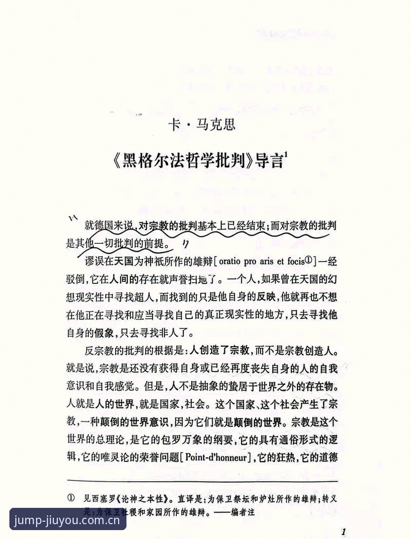 马宁世界杯执裁前的沉默与清醒——一个裁判对“评价”的深度剖析