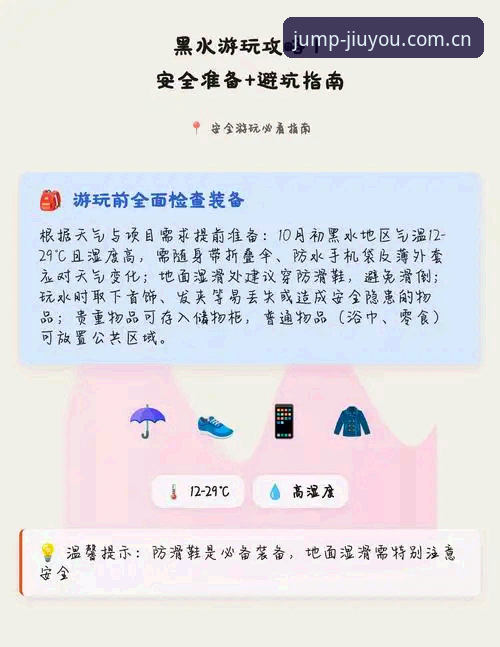 新手避坑必备：九游启幕版到底安不安全？这几个坑别踩